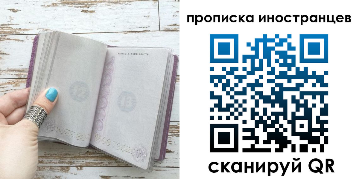 прописка от собственника в Азове