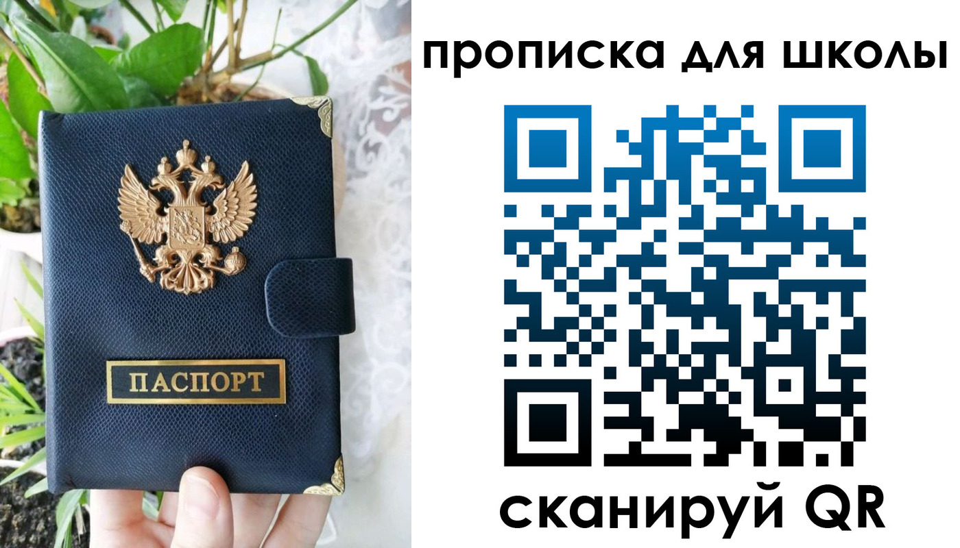 прописка штамп в Азове